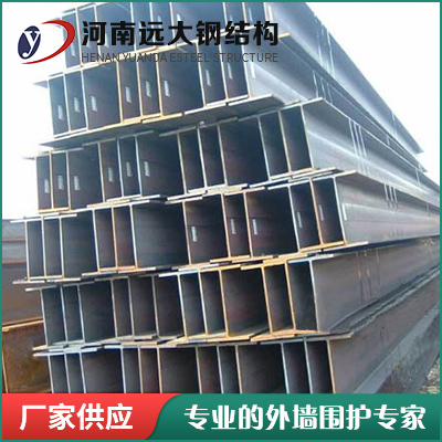 H型鋼